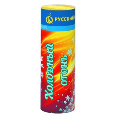 Холодный огонь Пиротехнический фонтан купить в Енисейске | enisejsk.salutsklad.ru