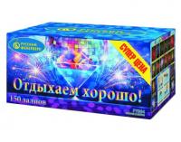 Отдыхаем хорошо! Фейерверк купить в Енисейске | enisejsk.salutsklad.ru