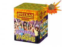 Фейерверк на районе Салют купить в Енисейске | enisejsk.salutsklad.ru