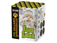 Кыш Бабай Фейерверк купить в Енисейске | enisejsk.salutsklad.ru