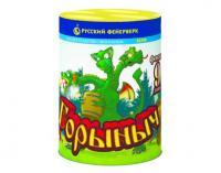 Горыныч Фонтан фейерверк купить в Енисейске | enisejsk.salutsklad.ru