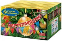 С Наступающим! Фейерверк купить в Енисейске | enisejsk.salutsklad.ru