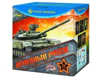 Огненный рубеж Фейерверк купить в Енисейске | enisejsk.salutsklad.ru