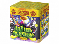 Даешь молодежь Батарея салютов купить в Енисейске | enisejsk.salutsklad.ru