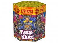 Тумба-Юмба Пиротехнический фонтан купить в Енисейске | enisejsk.salutsklad.ru