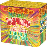 Поздравляю! Батарея салютов купить в Енисейске | enisejsk.salutsklad.ru