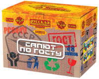 Салют по ГОСТу Салют купить в Енисейске | enisejsk.salutsklad.ru