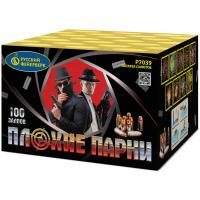 Плохие парни Салют купить в Енисейске | enisejsk.salutsklad.ru