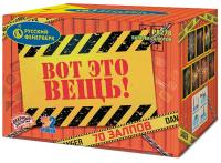 Вот это вещь! Салют купить в Енисейске | enisejsk.salutsklad.ru