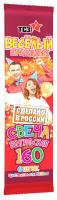 Цветопламенная 160 мм. Бенгальские огни купить в Енисейске | enisejsk.salutsklad.ru
