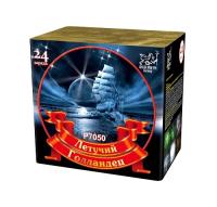 Летучий голландец Салют купить в Енисейске | enisejsk.salutsklad.ru