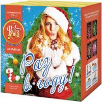 Раз в году! Батарея салютов купить в Енисейске | enisejsk.salutsklad.ru