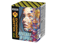 Красиво - и точка Батарея салютов купить в Енисейске | enisejsk.salutsklad.ru