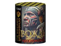 Вождь краснокожих Фейерверк купить в Енисейске | enisejsk.salutsklad.ru