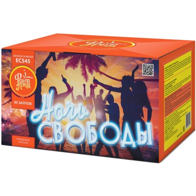 Ночь свободы Салют купить в Енисейске | enisejsk.salutsklad.ru