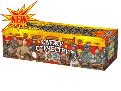 Служу Отечеству Салют купить в Енисейске | enisejsk.salutsklad.ru