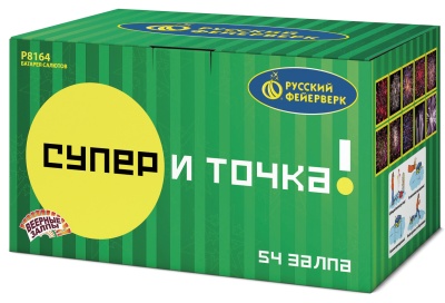 Супер - и точка! Фейерверк купить в Енисейске | enisejsk.salutsklad.ru