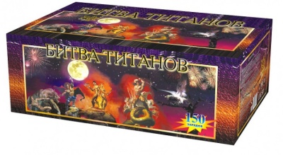 Битва титанов Салют купить в Енисейске | enisejsk.salutsklad.ru