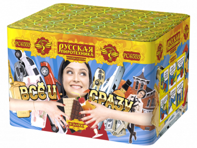 Все и сразу Салют купить в Енисейске | enisejsk.salutsklad.ru