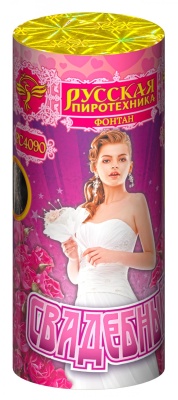 Свадебный Пиротехнический фонтан купить в Енисейске | enisejsk.salutsklad.ru