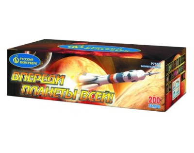 Впереди планеты всей Батарея салютов купить в Енисейске | enisejsk.salutsklad.ru