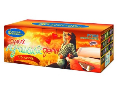 Самый лучший день! Батарея салютов купить в Енисейске | enisejsk.salutsklad.ru