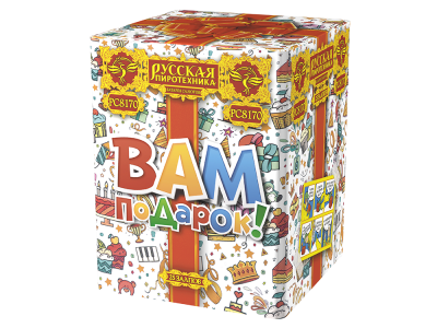 Вам подарок! Фейерверк купить в Енисейске | enisejsk.salutsklad.ru