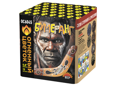 Бумеранг Батарея салютов купить в Енисейске | enisejsk.salutsklad.ru