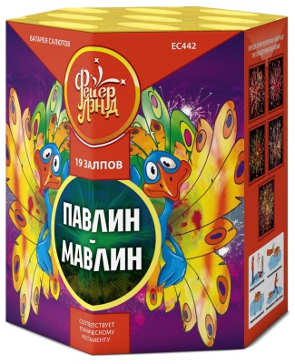 Павлин-мавлин Батарея салютов купить в Енисейске | enisejsk.salutsklad.ru