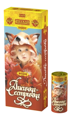 Лисичка-сестричка Пиротехнический фонтан купить в Енисейске | enisejsk.salutsklad.ru