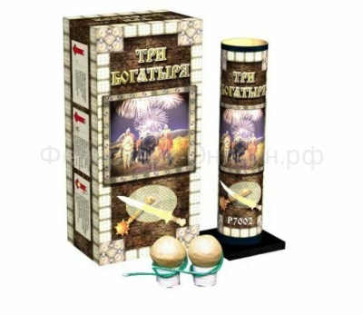 Три богатыря Фестивальные шары купить в Енисейске | enisejsk.salutsklad.ru