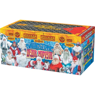 Нашествие Дедов Морозов Салют купить в Енисейске | enisejsk.salutsklad.ru