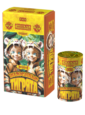 Полосатые тигрята Фонтан пиротехнический купить в Енисейске | enisejsk.salutsklad.ru