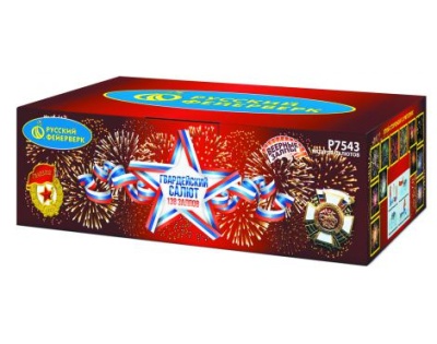 Гвардейский салют Салют купить в Енисейске | enisejsk.salutsklad.ru