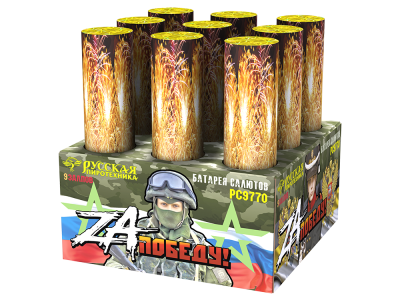 ZA Победу! Фейерверк купить в Енисейске | enisejsk.salutsklad.ru