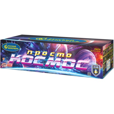 Просто космос Батарея салютов купить в Енисейске | enisejsk.salutsklad.ru