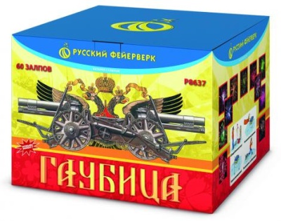 Гаубица Батарея салютов купить в Енисейске | enisejsk.salutsklad.ru