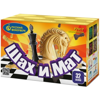 Шах и мат Салют купить в Енисейске | enisejsk.salutsklad.ru