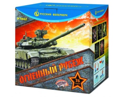 Огненный рубеж Фейерверк купить в Енисейске | enisejsk.salutsklad.ru