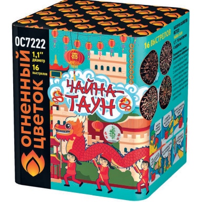 Чайна-Таун Фейерверк купить в Енисейске | enisejsk.salutsklad.ru